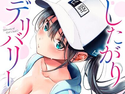 したがりデリバリー  エロ画像3939