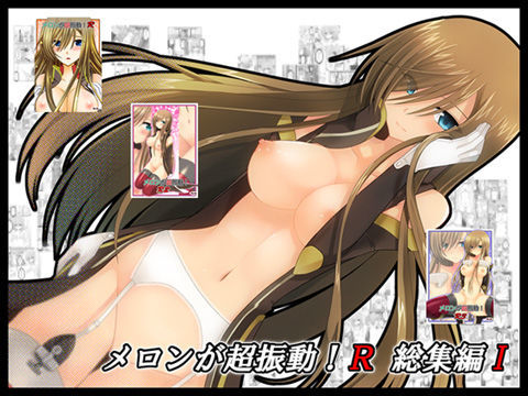 メロンが超振動！R 総集編I【valssu】  エロ画像32754