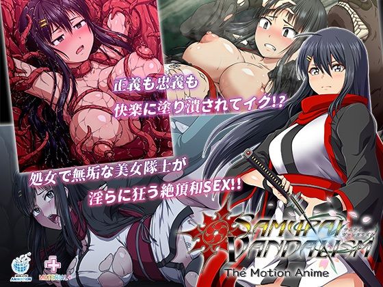 サムライヴァンダリズム 無黒編 The Motion Anime【WORLDPG ANIMATION】  エロ画像311303