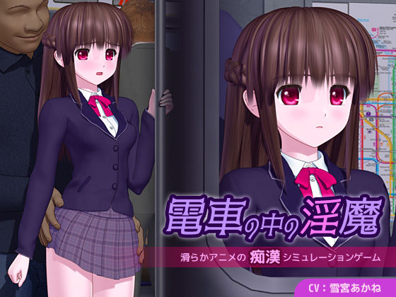 電車の中の淫魔【ごんごろごん】  エロ画像655789