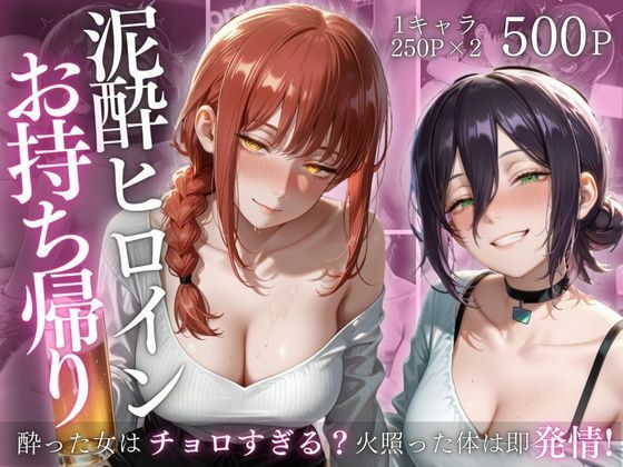 泥●ヒロインお持ち帰りpart2【AIアトリエ倶楽部】  エロ画像719353