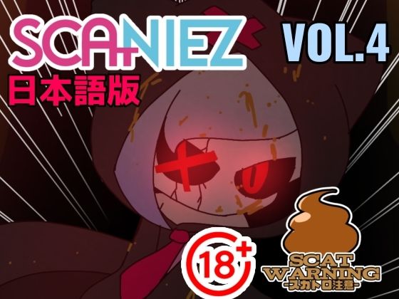 SCANIEZ vol.4 日本語版【TRINIEZ】  エロ画像719456