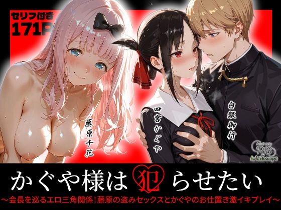 かぐや様は犯らせたい〜会長を巡るエロ三角関係！藤原の盗みセックスとかぐやのお仕置き激イキプレイ〜【Kaleidoscope】  エロ画像720035