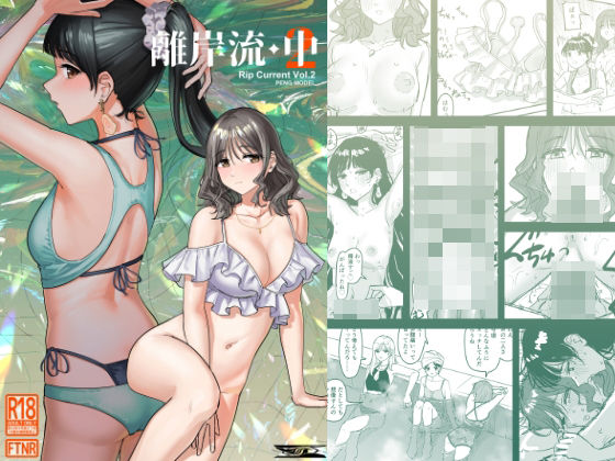 離岸流・中【PENG-MODEL】  エロ画像725145